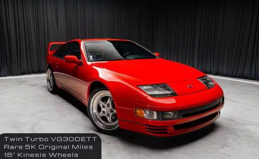 1993 Nissan 300ZX